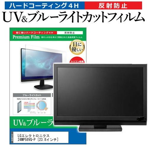 LG 24UD58-B 23.8インチ 4kモニター LG 24UD58-B 23.8インチ 4K液晶