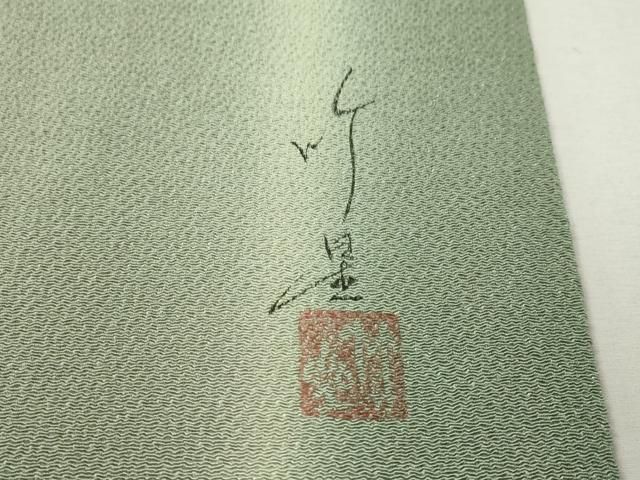 内山晴祥作 塩瀬 手描き 枝花模様 名古屋帯【中古】【着】【名古屋帯