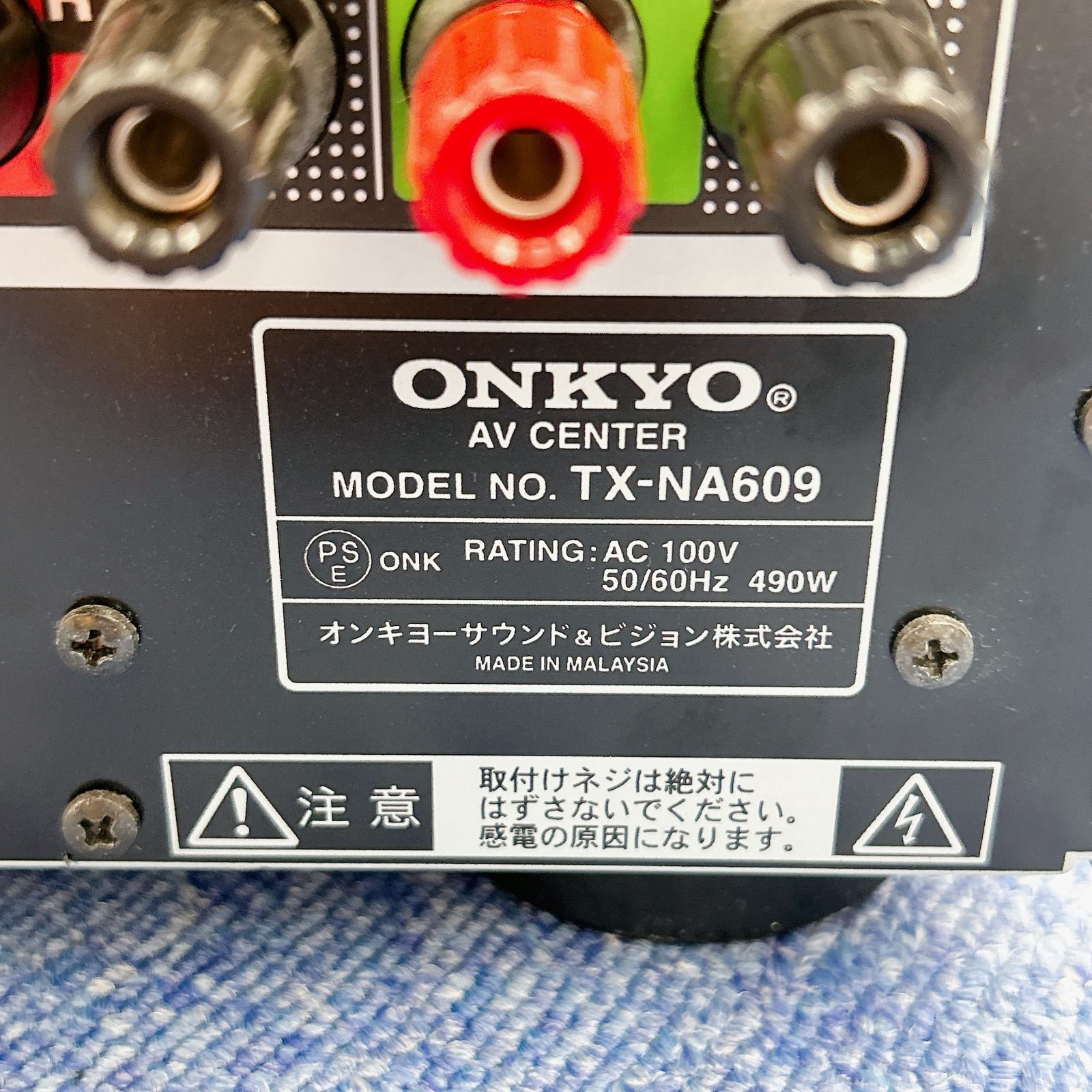済 ONKYO