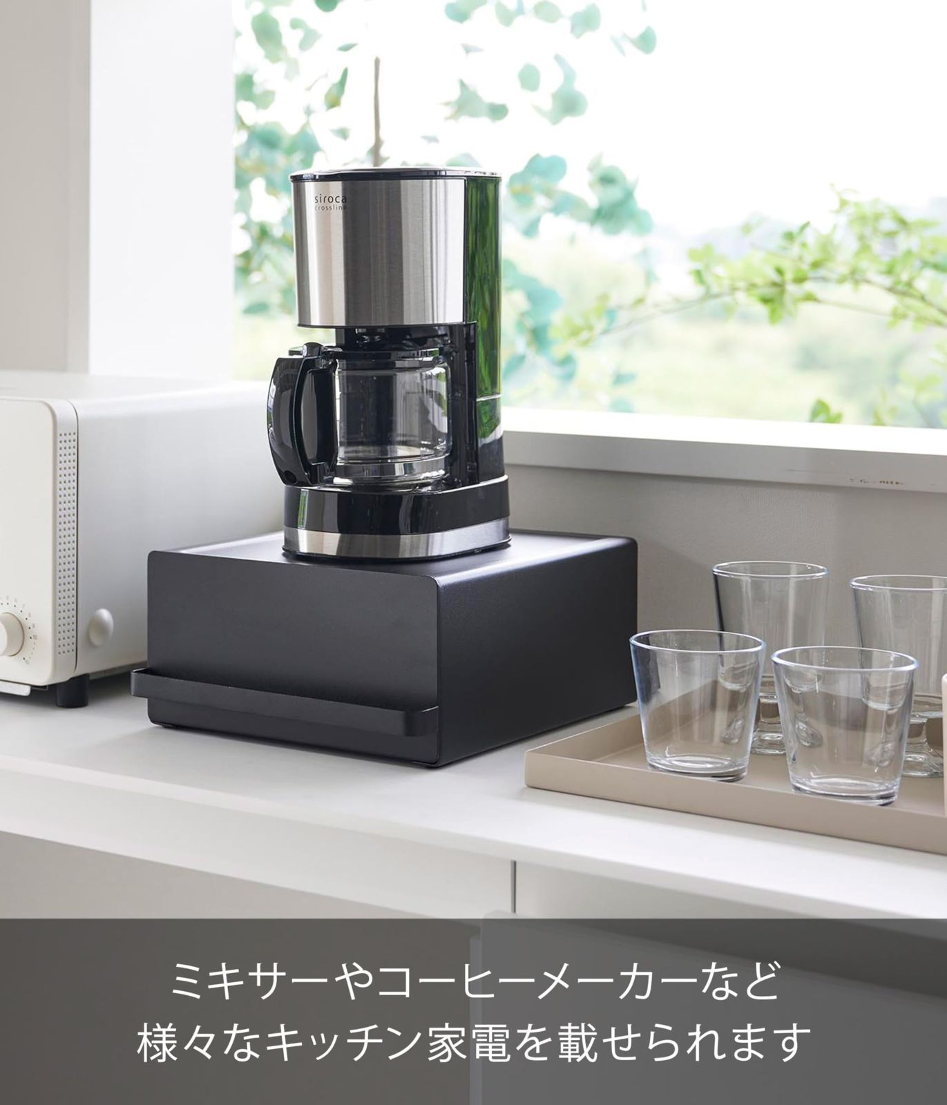 【数量限定】スライド棚 tower タワー 約W22.2&times;D27.5&times;H11.5cm(取っ手含む) 小物収納 ブラック 家電下ラック キッチン 紅茶パック収納 引き出し付き 】 完成品 2019 【 山崎実業(Yamazaki)