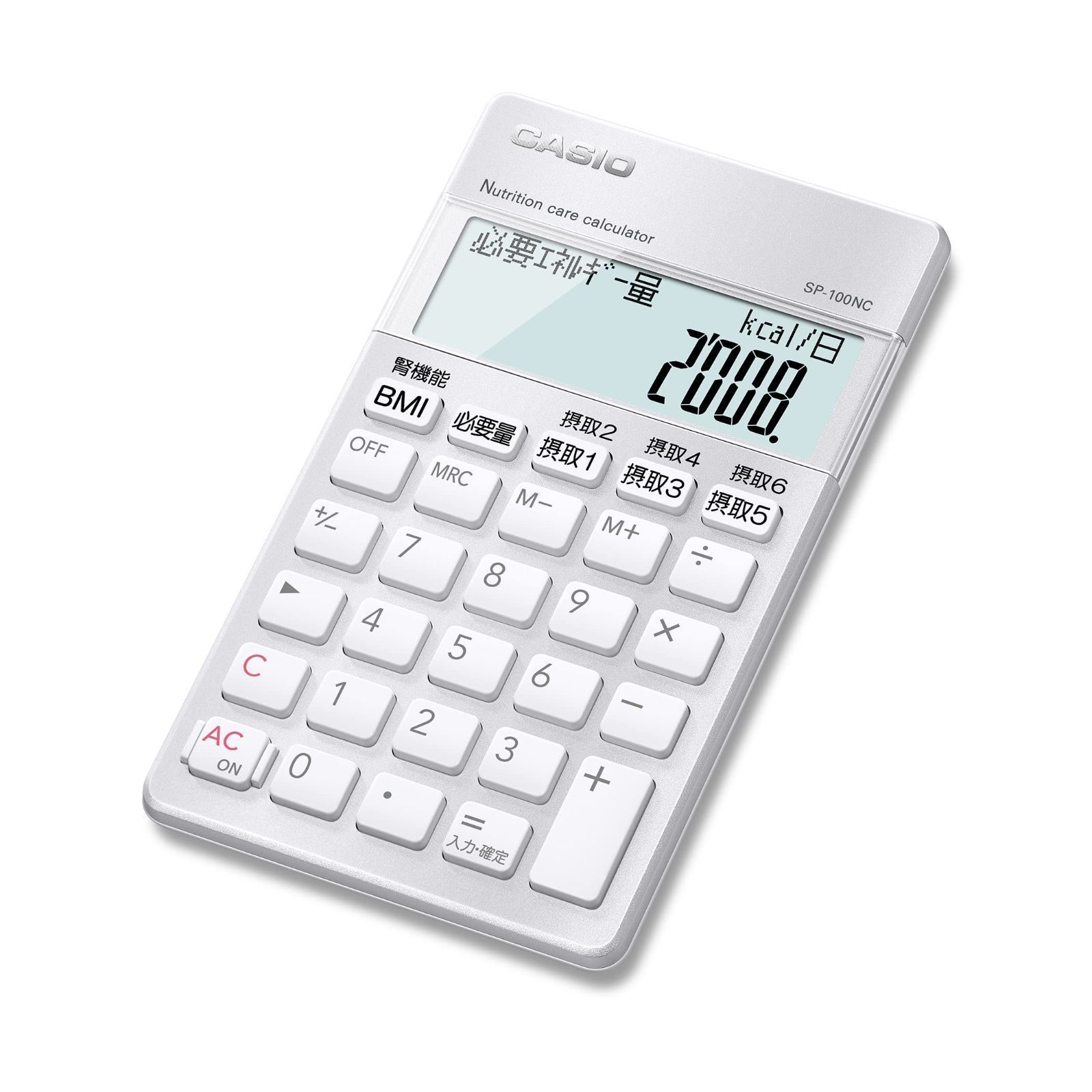 数量限定】CASIO(カシオ) 栄養サポートチーム電卓 栄養必要量計算 摂取