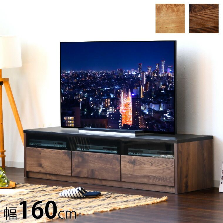 テレビ台 国産 幅160cm 完成品 テレビボード TV台 テレビラック ローボード TVラック ロータイプ 収納 ブラウン ナチュラル ブラック 木目調 引き出し 大容量 北欧 幅160 TVボード 大型テレビ 42インチ 42型