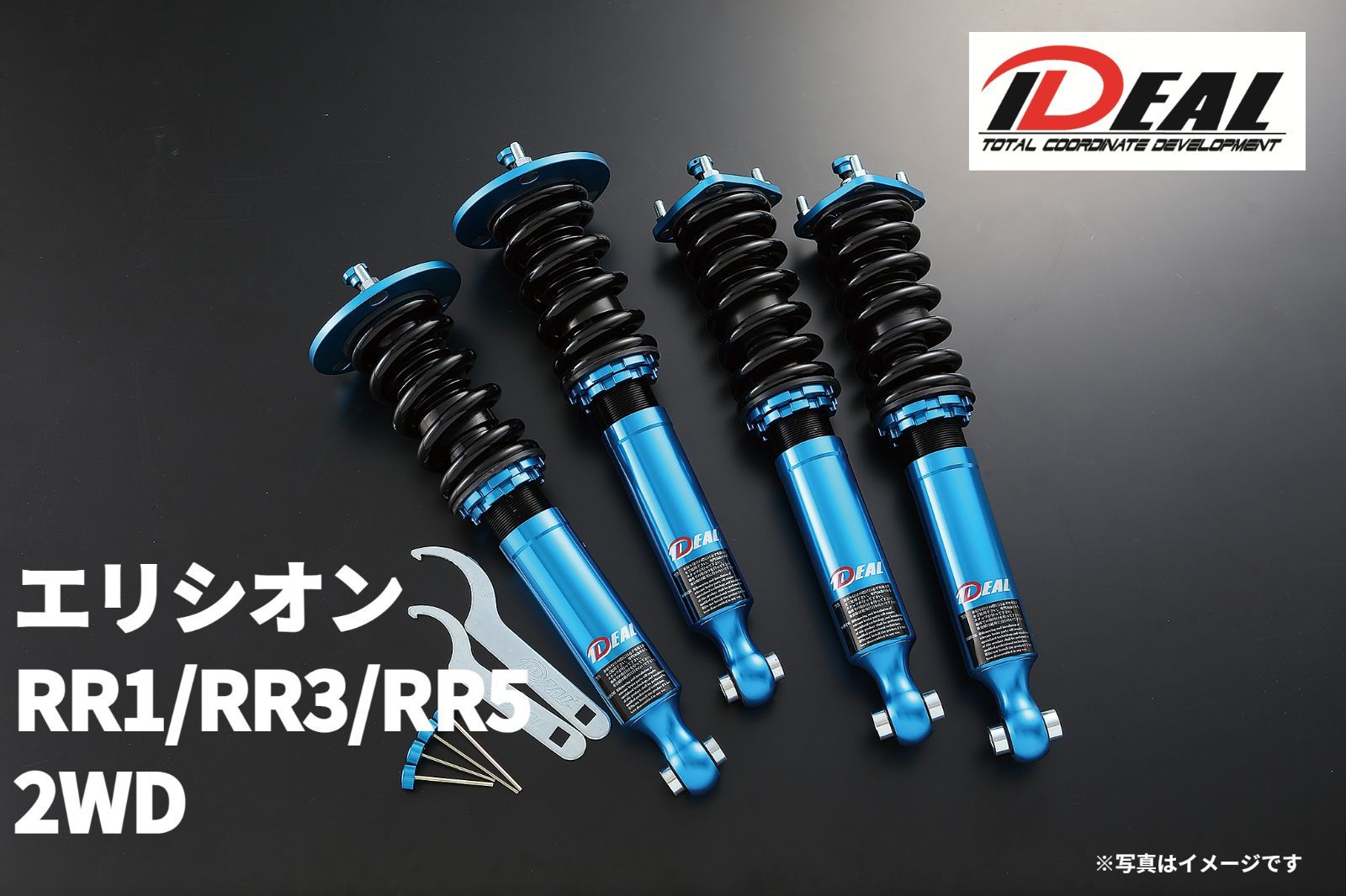 イデアル 車高調 Trueva エリシオン RR1/RR3/RR5 2WD - Car用品.net