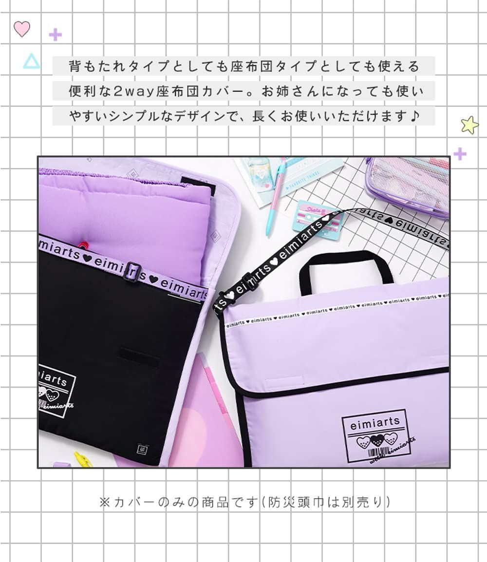 高学年 座布団
