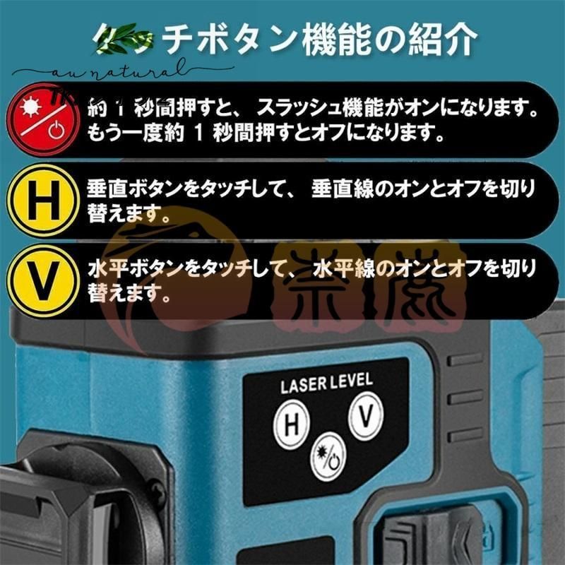 レーザーレベル 自動補正
