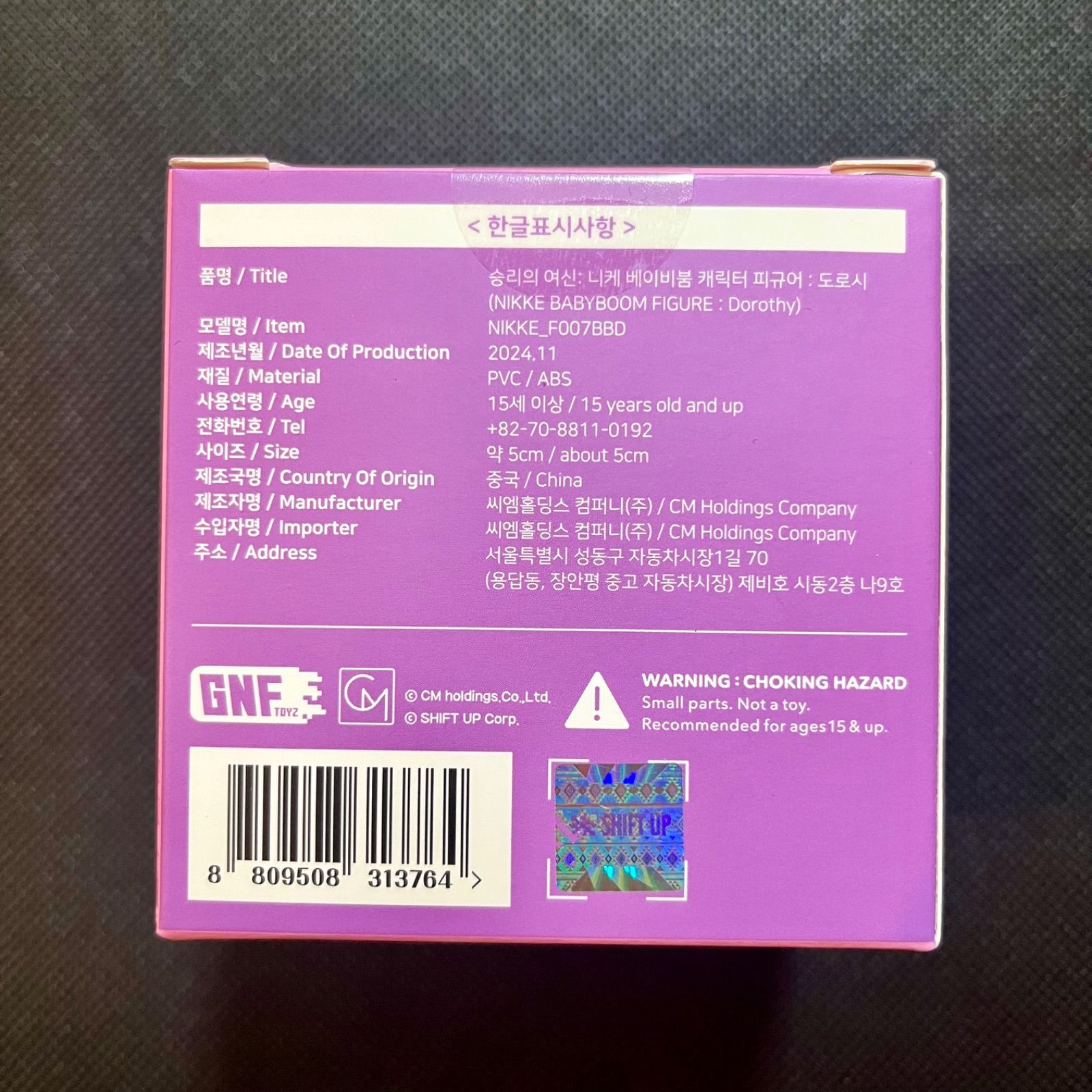 【韓国限定】NIKKE BABY BOOM キャラクターフィギュア 7種セット 先払いのみ）韓国キャラクターグッズ 「NIKKE X ステラー