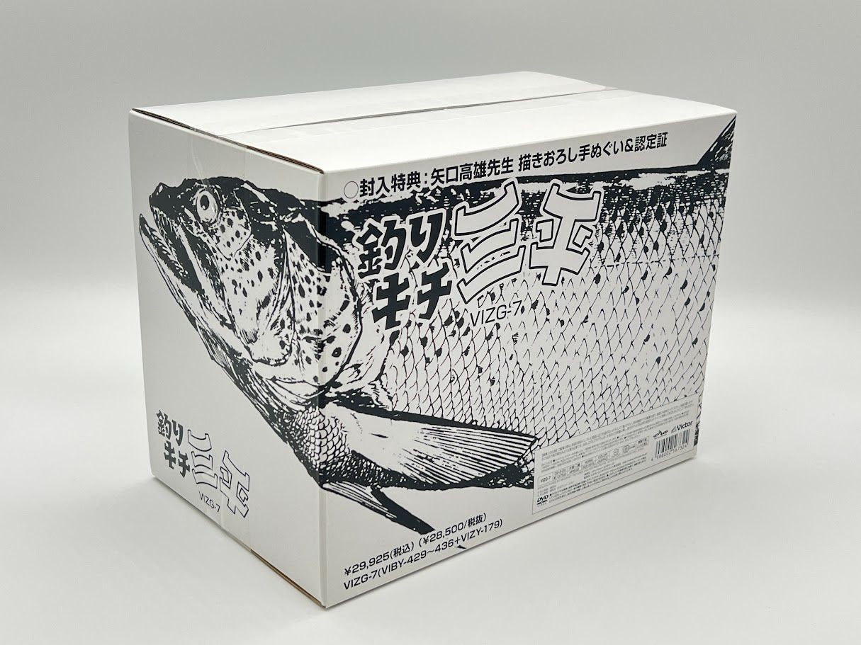 クーラーBOX入り アニメ 釣りキチ三平 完全保存版DVD-BOX上巻 矢口高雄 書き下ろし手ぬぐい-矢口高雄先生公認 釣りキチ認定証つき 初回