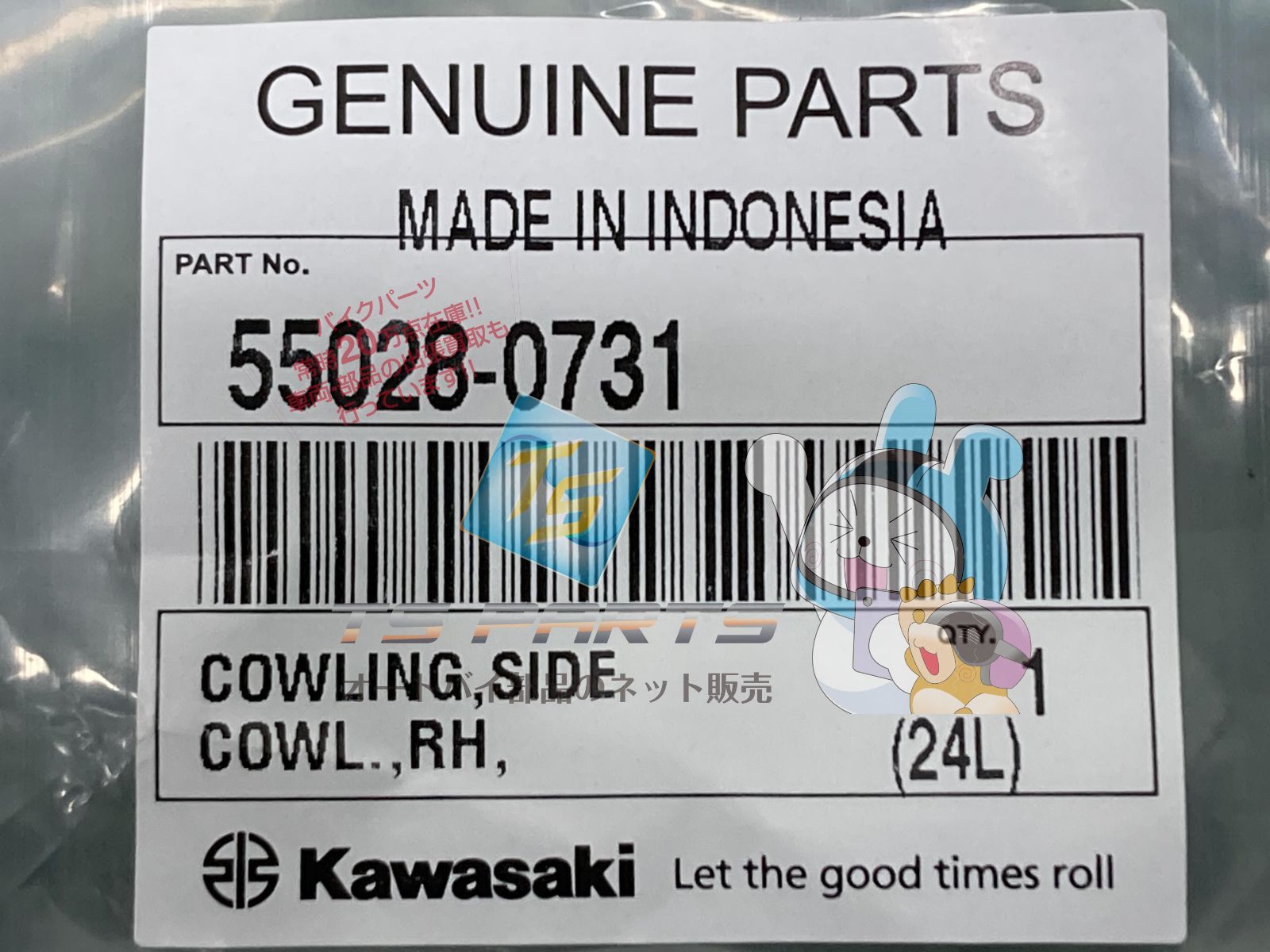 ZX-25R サイドカウル 右 在庫有 即納 カワサキ 純正 新品 バイク