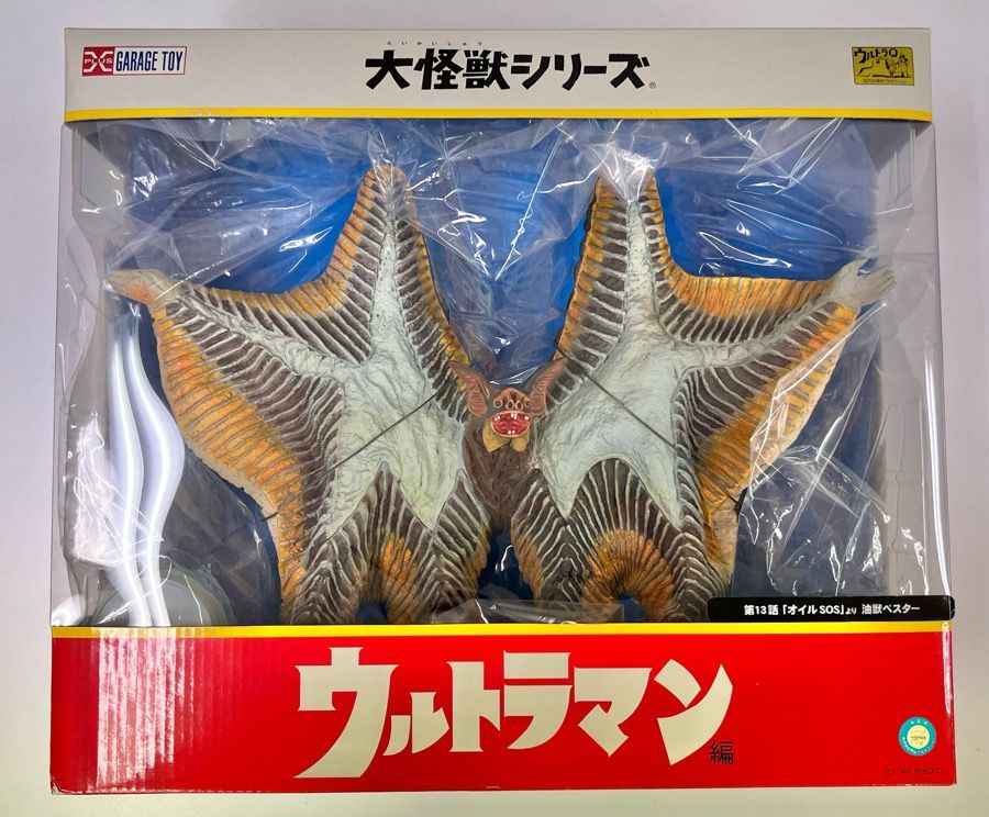 エクスプラス 大怪獣シリーズ ウルトラマン 油獣 ペスター 少年リック限定版 未開封品 - メルカリ