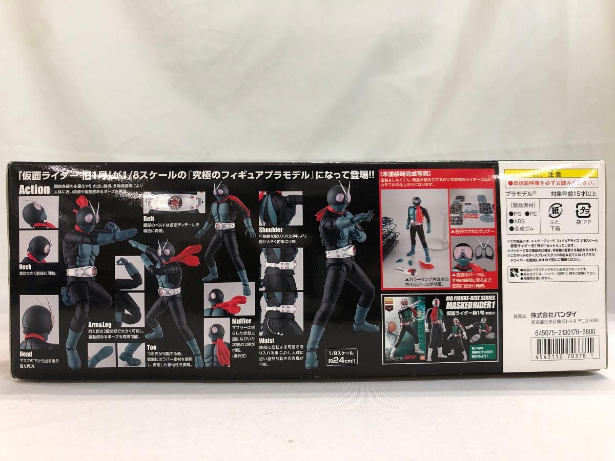 MG FIGURERISE 1 8 仮面ライダー旧1号 仮面ライダー