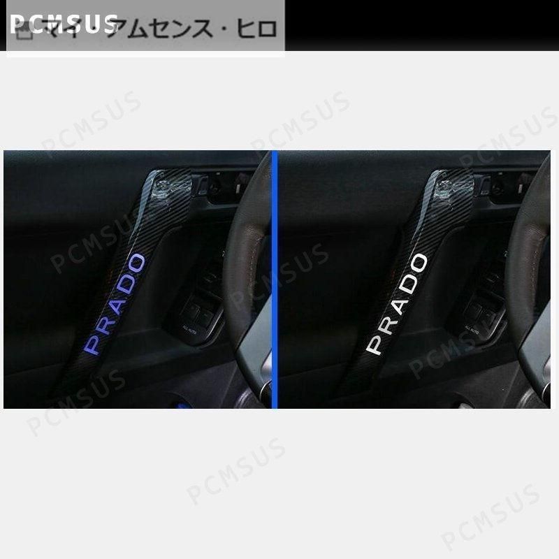 PRADO インナードアハンドルカバー