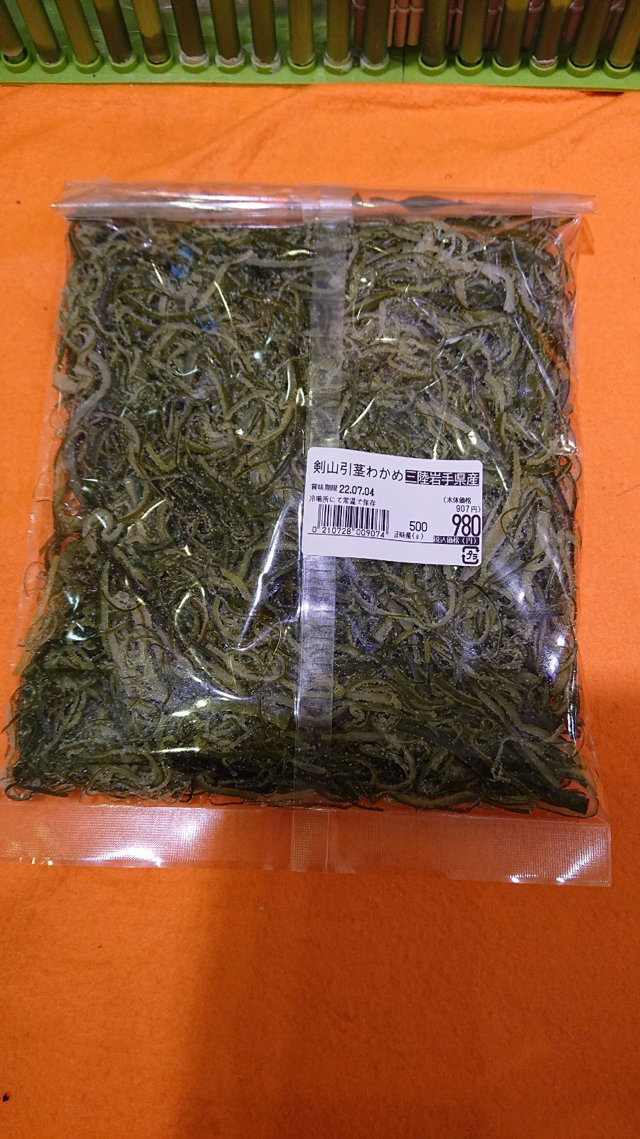 三陸岩手産 剣山引き茎わかめ500g 塩蔵❗ - その他 加工食品