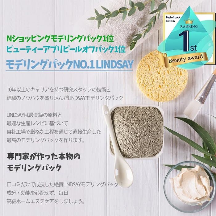 リンゼイ LINDSAY モデリング マスクカップパック 28g [コラーゲン 