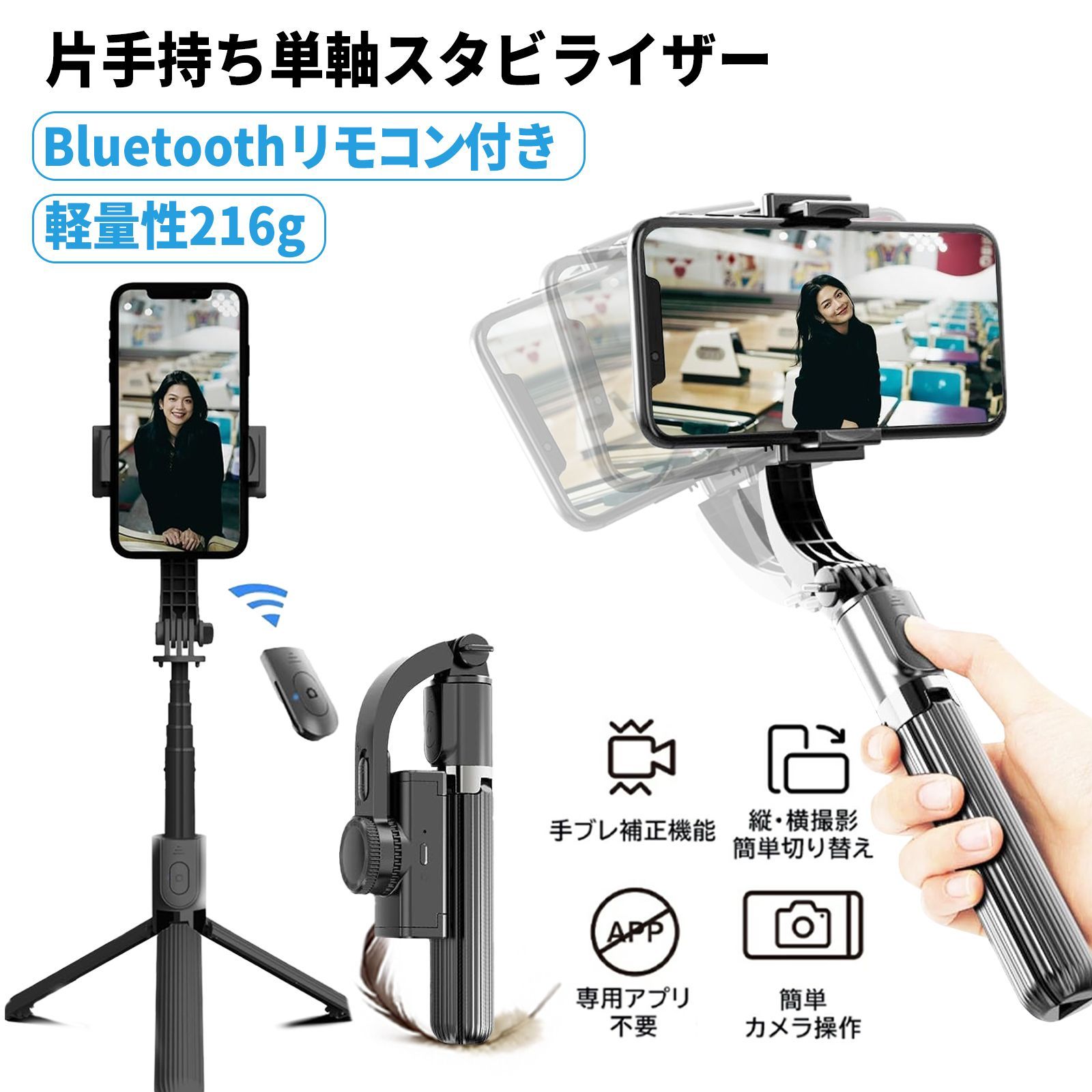 360度回転機能 スマホジンバル 単軸スタビライザー コンパクト 自撮り棒 Bluetoothリモコン付き 遠隔操作 超軽量 撮影セルカ棒 安定撮影 折りたたみ USB充電 軽量自撮り棒 4段階伸縮 多機能 安定撮影 折りたたみ USB充電 軽量自撮り棒