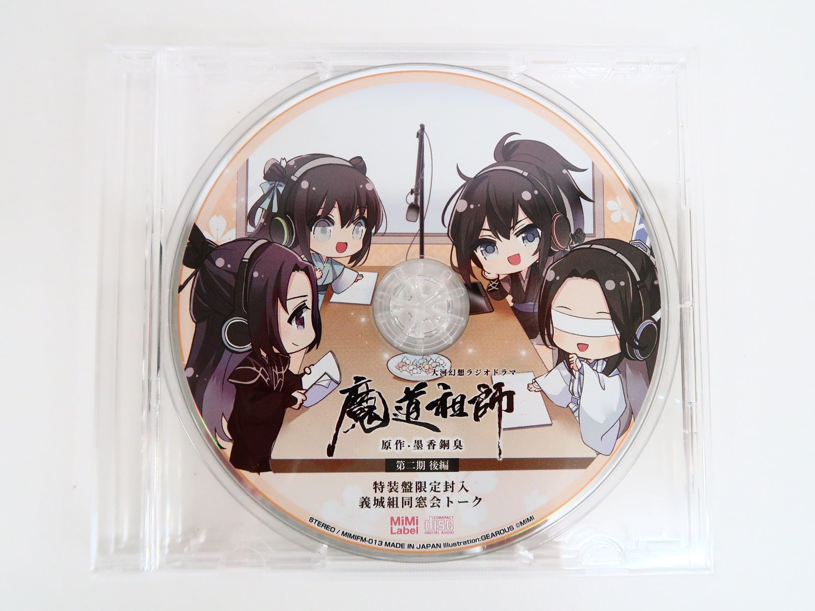 CD/6点セット 大河幻想ラジオドラマ 魔道祖師 第一～三期 前編