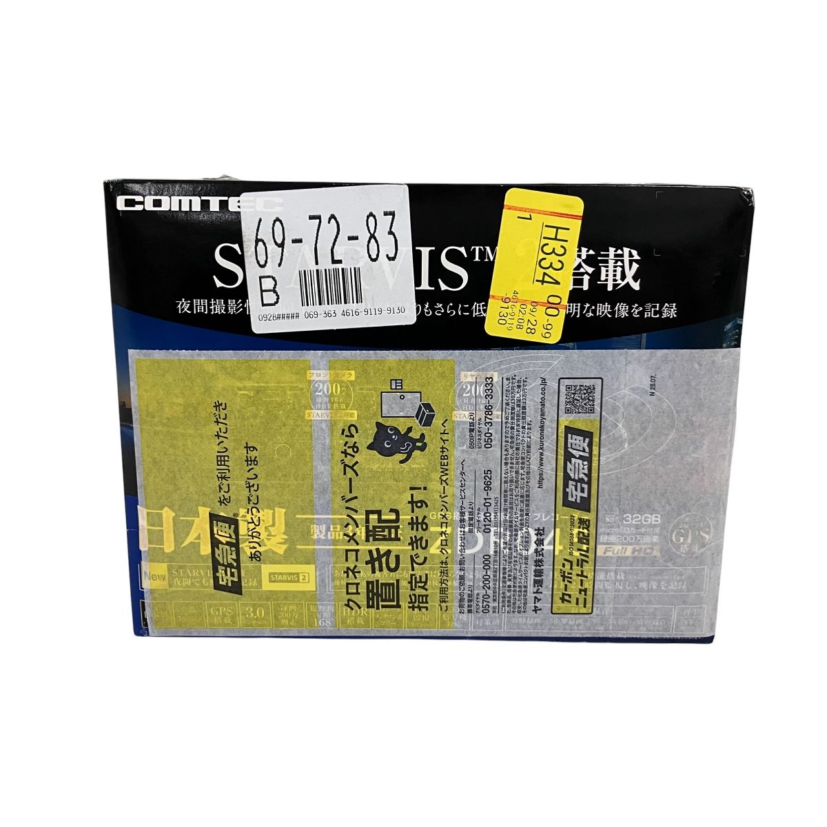 COMTEC コムテック ZDR045 GPS搭載 ドライブレコーダー O10467923