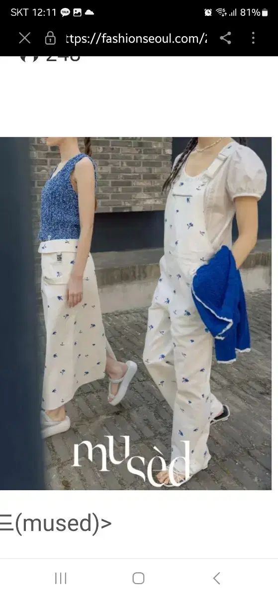 黙ってた
