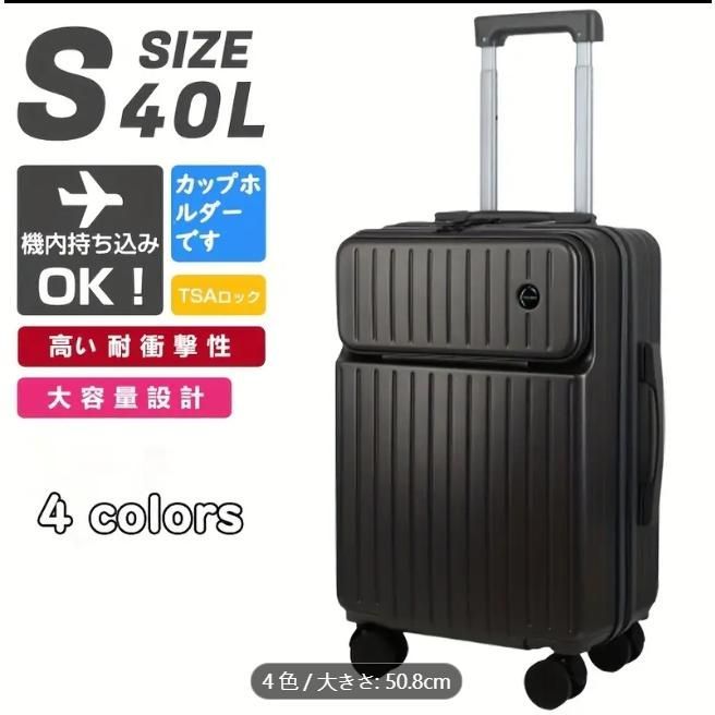 機内持ち込み