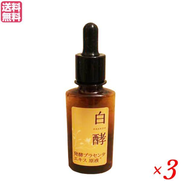メルスモン　プラセンタ美容液　プラセンDC 100 新品未開封 白酵 プラセンタ原液 30ml 3本セット 医薬部外品 美容液 しわ