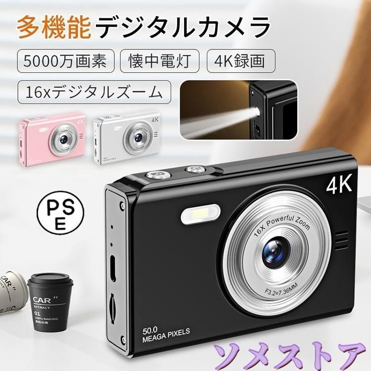 デジカメ 4K デジタルカメラ 16倍ズーム 5000万画素 オートフォーカス ウェブカメラ コンパクト 向け 懐中電灯機能