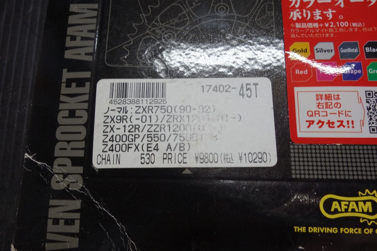 AFAM 17402－45T リアスプロケット ゴールド アファム 新品 未
