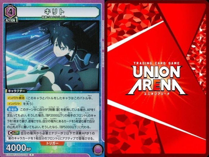 ux119 カード ユニオンアリーナ ソードアートオンライン SAO R レア
