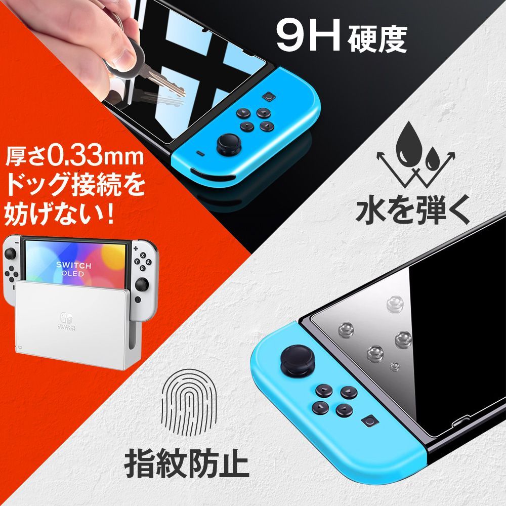 Nintendo Switch - 【新品未使用】任天堂 switch スプラトゥーン2セット＋ガイド＋保護フィルム Switch2用ガラスフィルム 2枚セット 機種指定可 保護フィルム