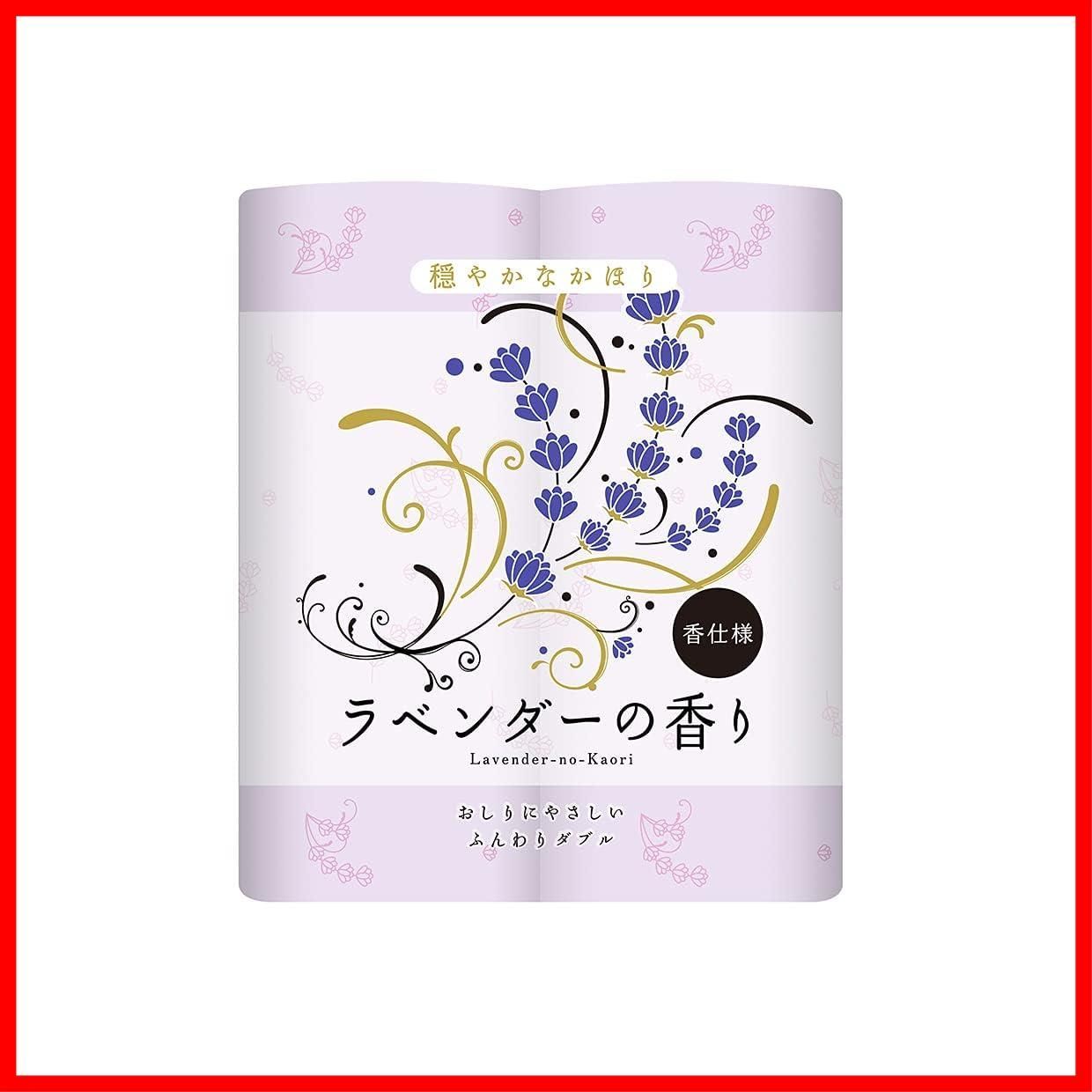  8ロール 四国特紙 ラベンダーの香り ダブル 2袋セット トイレットペーパー おまけつき トイレットペーパー トイレ用品
