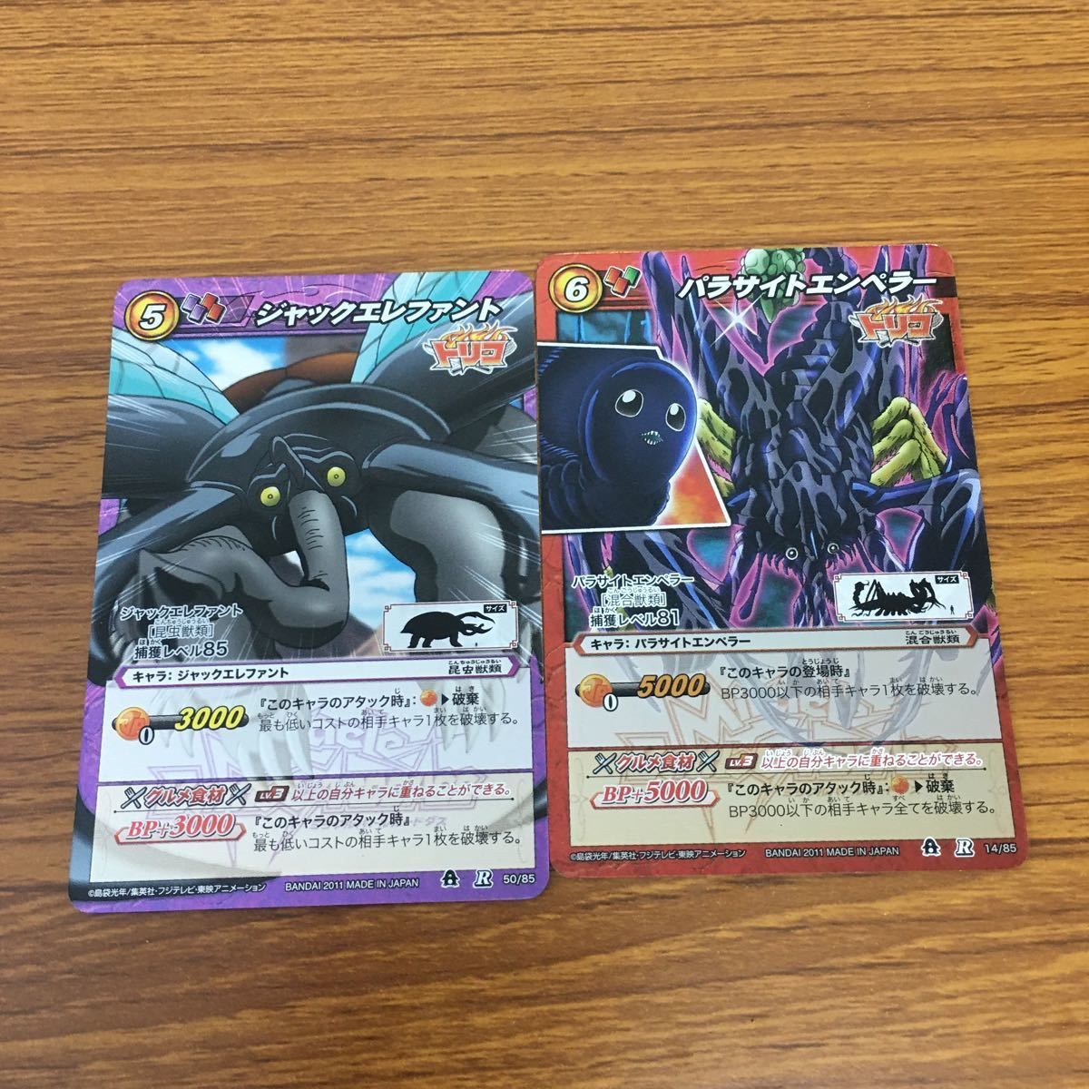 矢 53 ミラクル バトル トリコ カード まとめ ココ キッス