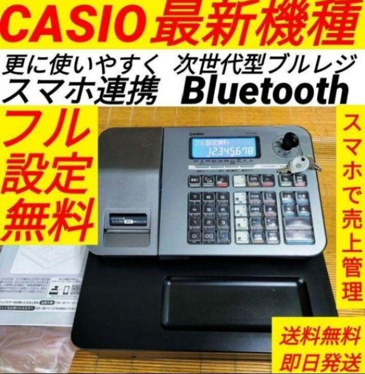 カシオレジスター　SR-S200　最新機種　スマホで設定売上管理　277732 カシオレジスター SR-S200 最新機種 スマホで設定売上管理