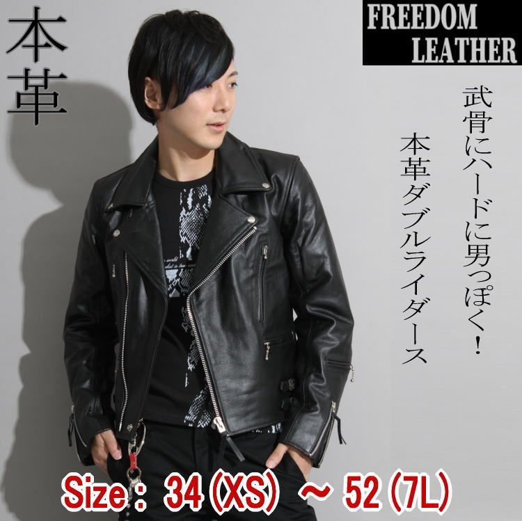 未使用】Freedom レディース 本革 ライダースジャケット - ジャケット・アウター