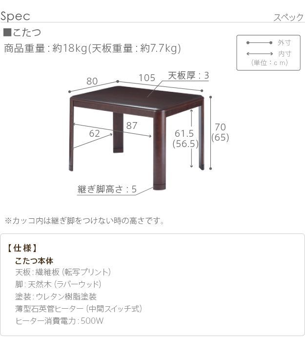 こたつ 長方形 ダイニングテーブル パワフルヒーター-高さ調節機能付き