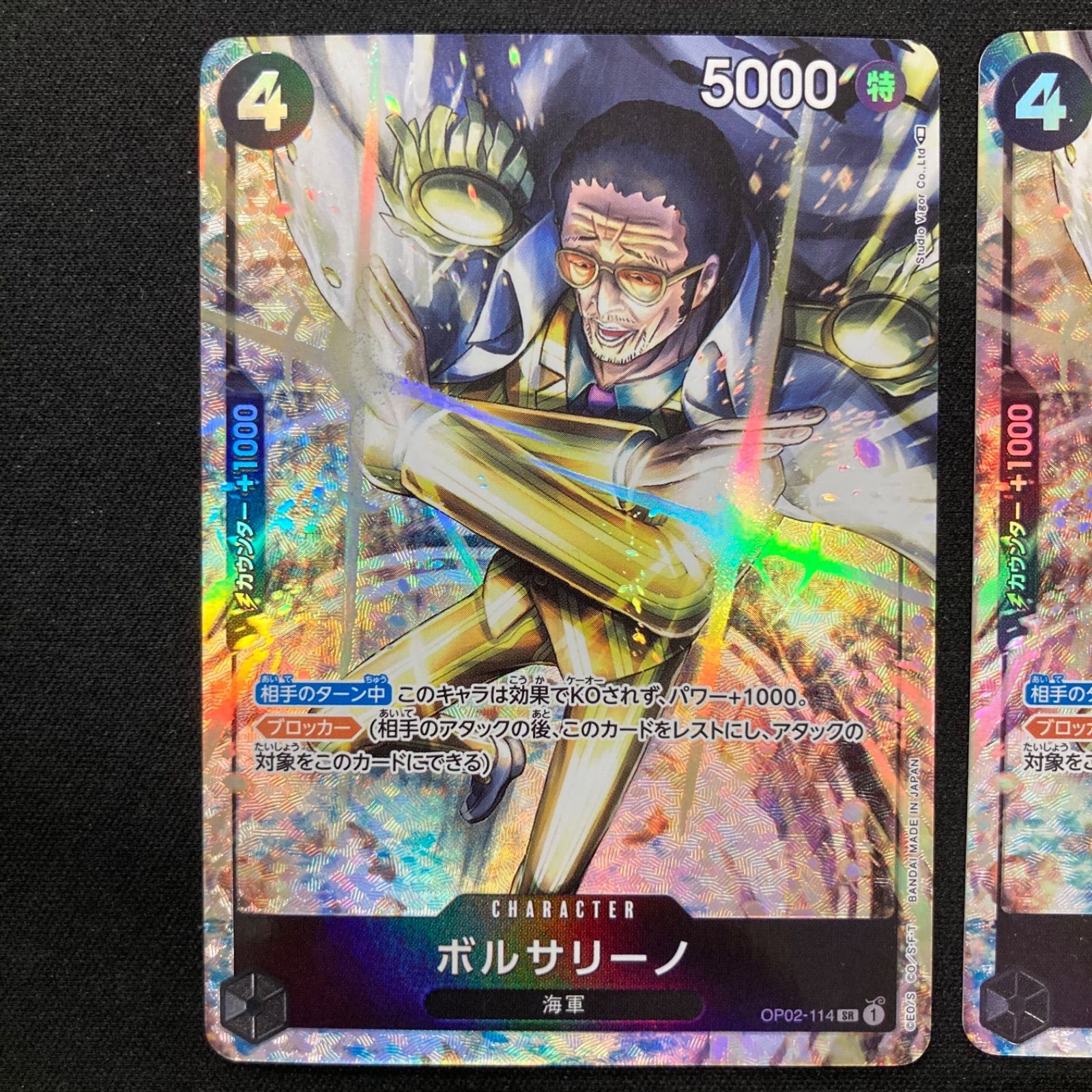 黄猿 ワンピースカード ボルサリーノsr パラレル4枚 ボルサリーノ sr