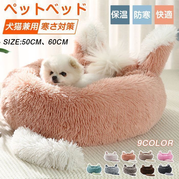 ハギースリープ　HuggySleep 犬用ベッド 円形 ブラウン ハギースリープ HuggySleep 犬用ベッド 円形 ブラウン