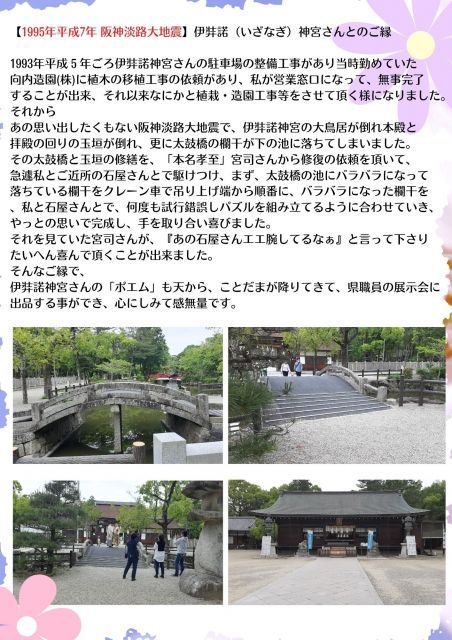 【 ひらがな  おなまえ ぽえむ A3サイズ 】 感動の言霊( ことだま ) 「 ネームインポエム 名前詩 記念日 記念品 漢字 法人向け 個人向け 命名書 名入れ プレゼント 誕生記念 誕生祝い 結婚祝い 還暦 古希 ギフト 」