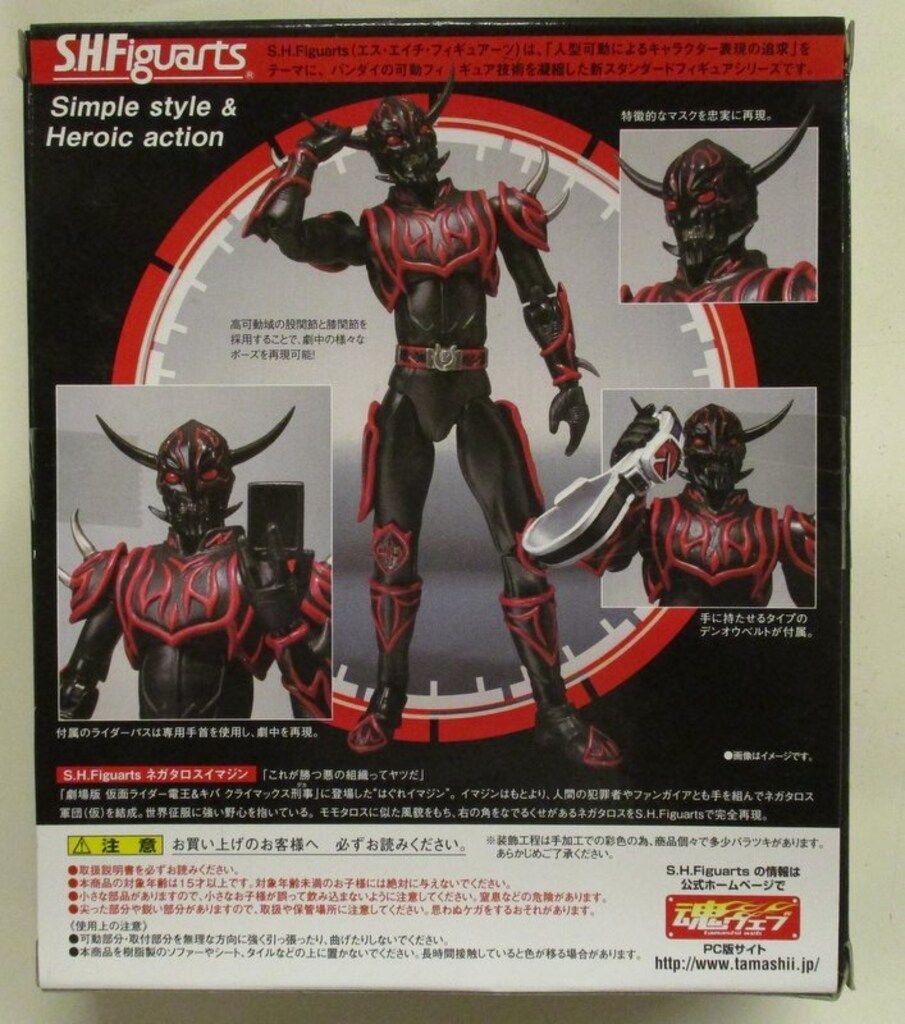 PBM ネガタロス イマジン 仮面ライダー電王&キバ クライマックス刑事 バンダイ S.H.Figuarts 電王&キバ クライマックス刑事