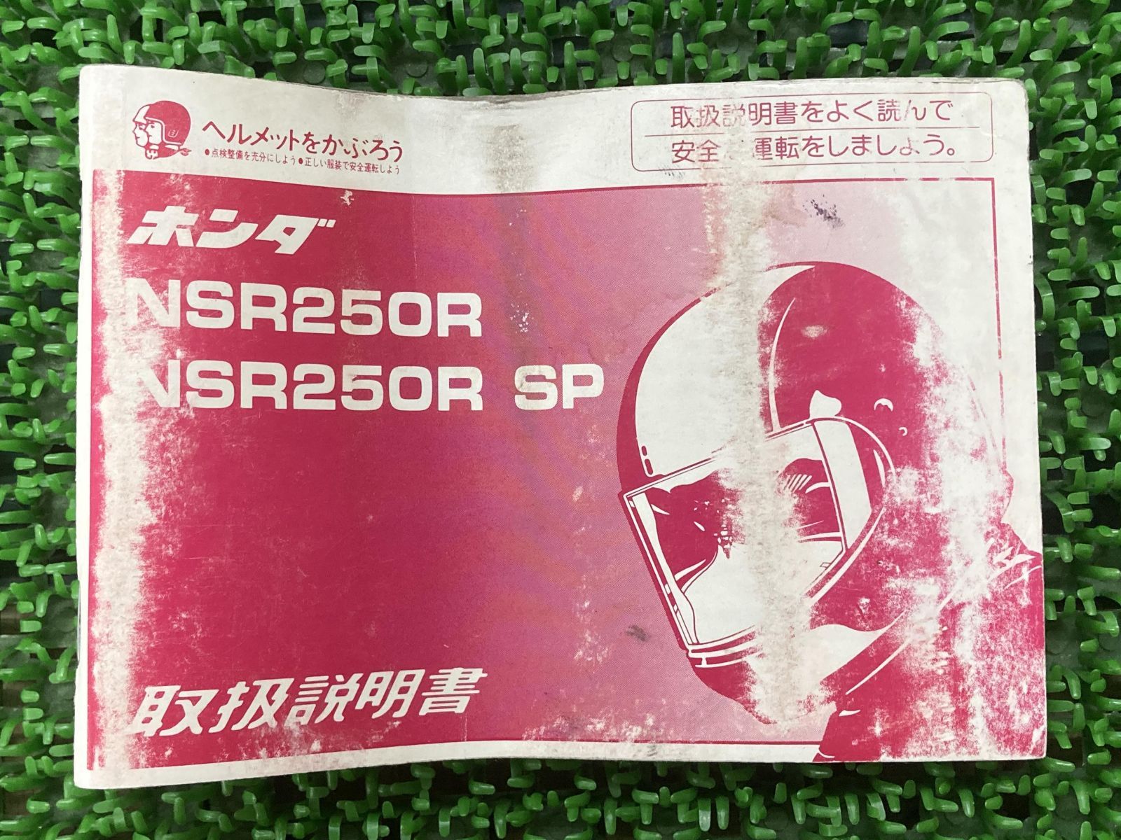 CBR250RR MC22 取扱説明書