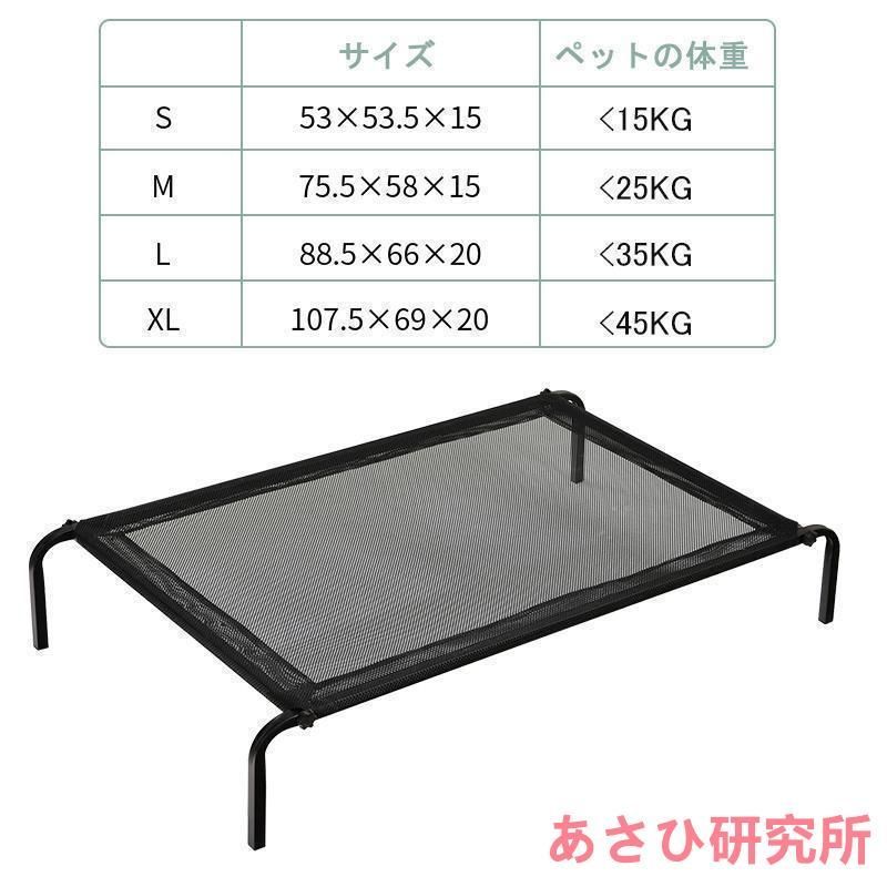 ペットベッド 5~45kg犬用 メッシュ 通気 洗える 脚付きコット型 寝床 ハンモック ペット用 携帯用ベッド クッション 冬 夏用 暑さ対策 大型犬 中型犬 小型犬