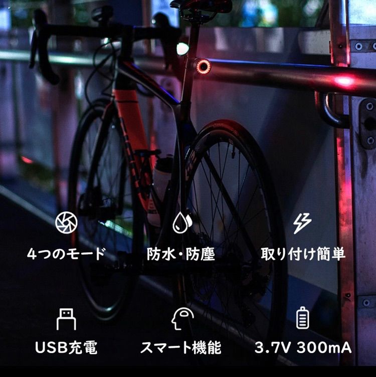ROCKBROS 自転車 テールライト 自動点灯 スマートブレーキ警告