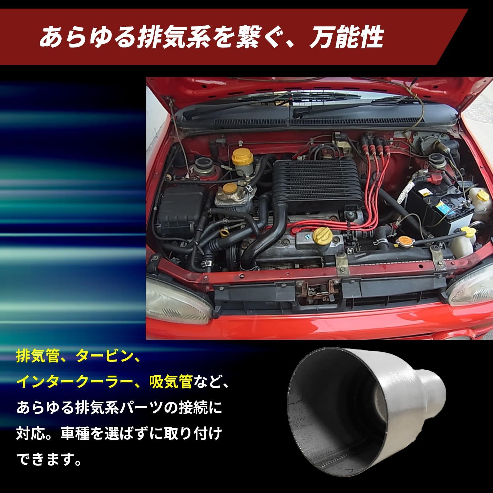 Amazon | Elerose 排気管アダプター、ユニバーサルステンレス鋼