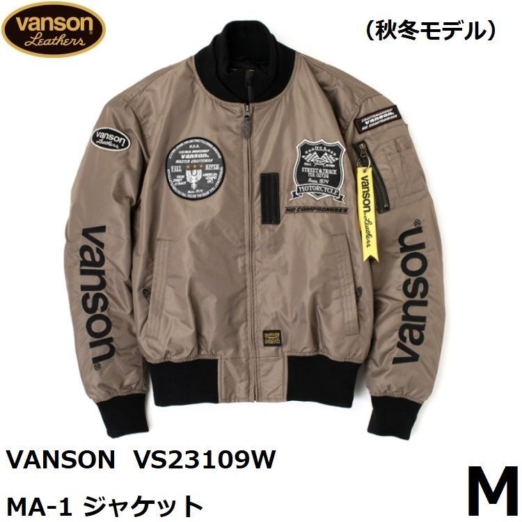 vanson ベージュジャケット Mサイズ