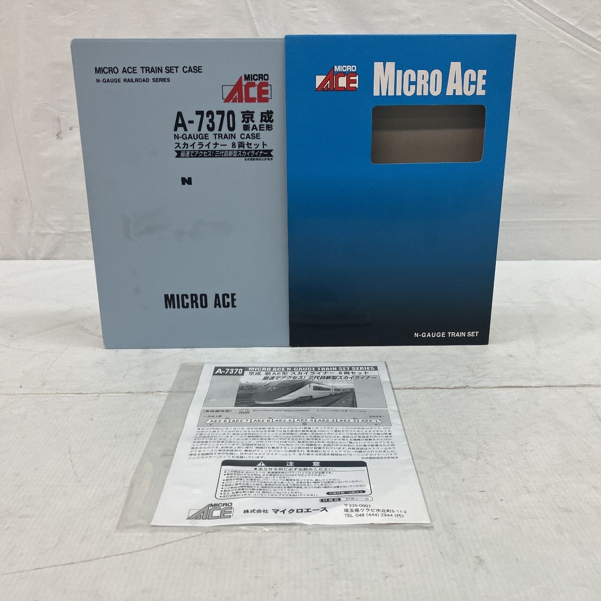 MICRO ACE Nゲージトレインセット A-7370 8両セット