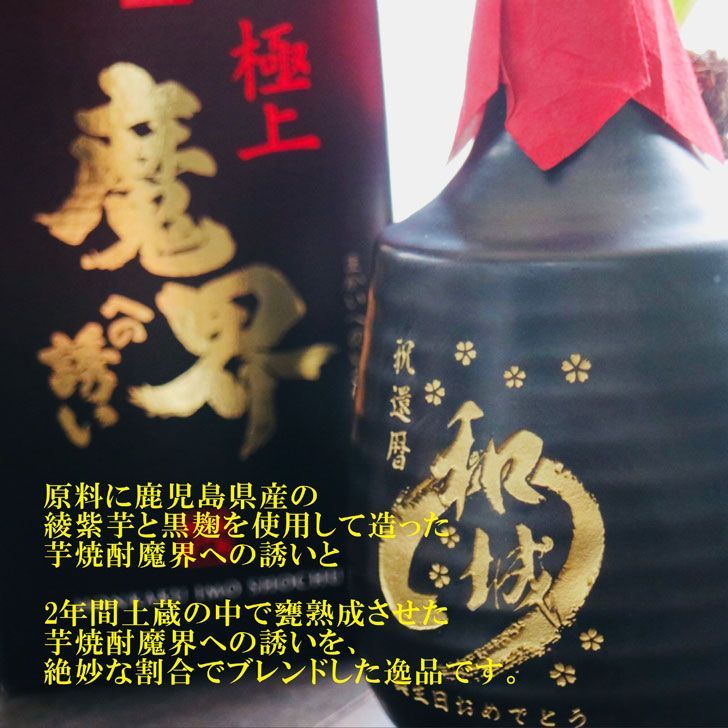 傘寿 白寿