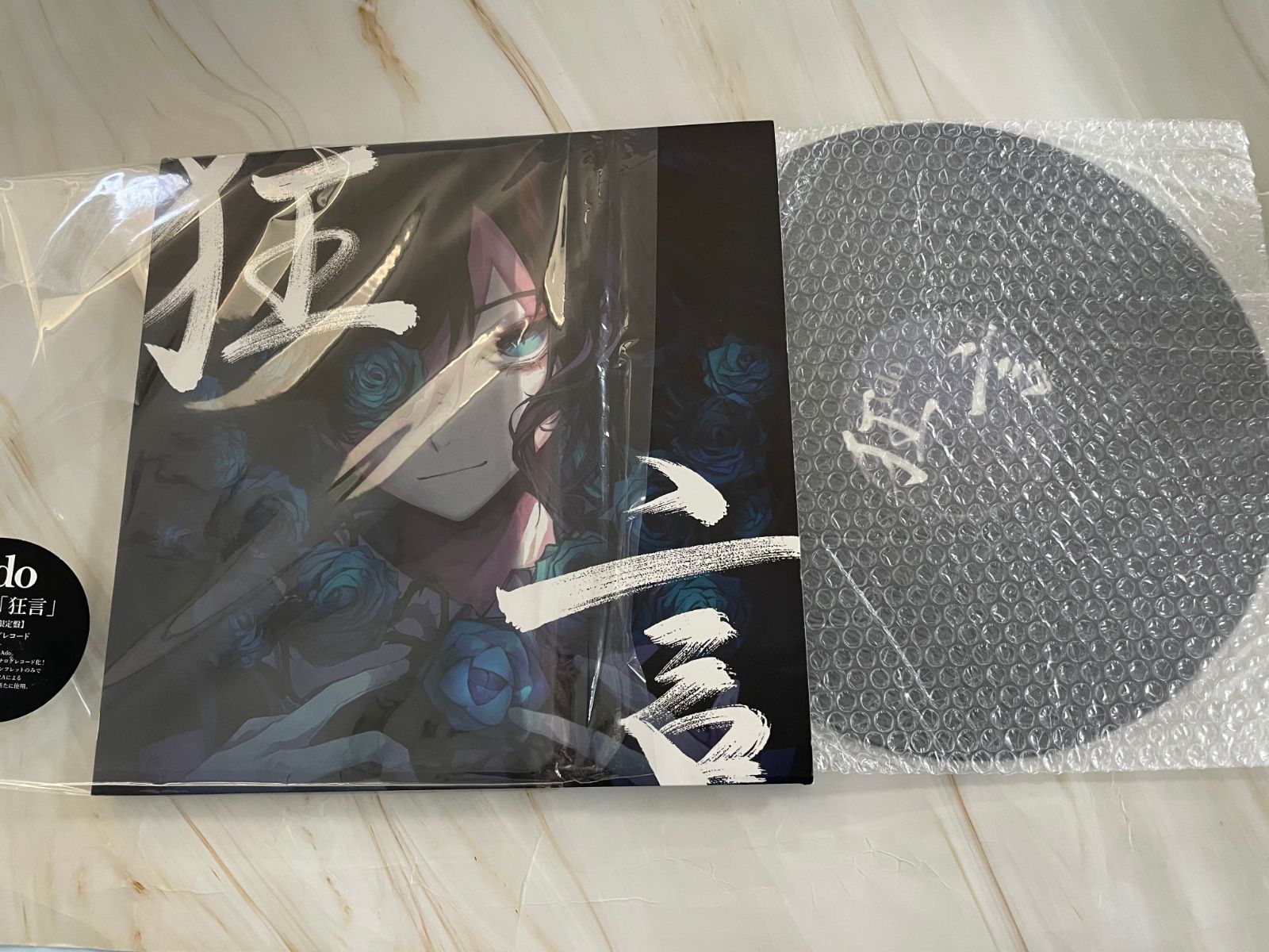 Ado 1st LP『狂言』 2枚組アナログレコード 新品未開封 Amazon.co.jp: Ado 1st LP「狂言」完全生産限定盤 二枚組