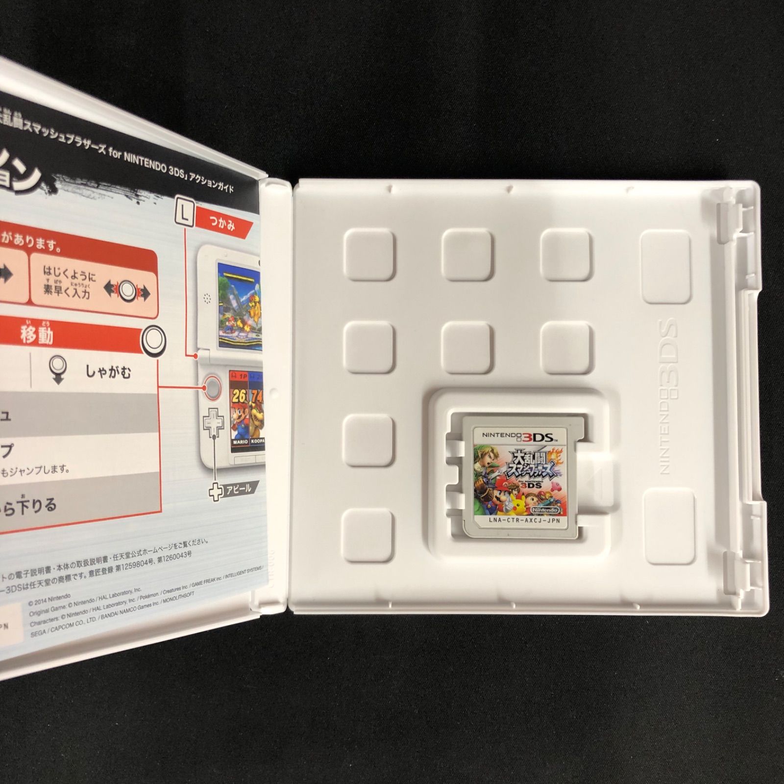 中古 3DS 任天堂 マリオ系 10本セット Nintendo MARIO - メルカリ
