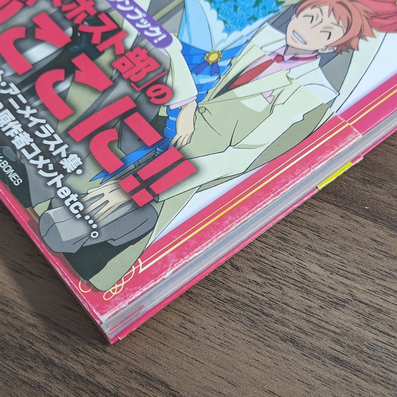 桜蘭高校ホスト部 アニメファンブック（ダメージあり） - メルカリ