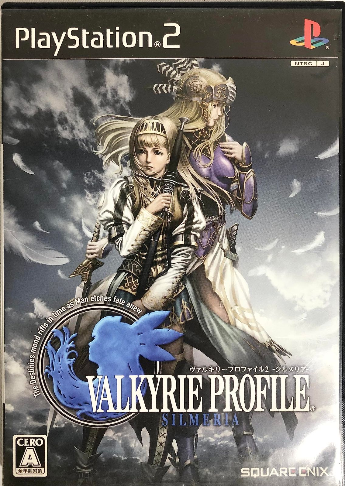 ヴァルキリープロファイル2 -シルメリア- 通常版