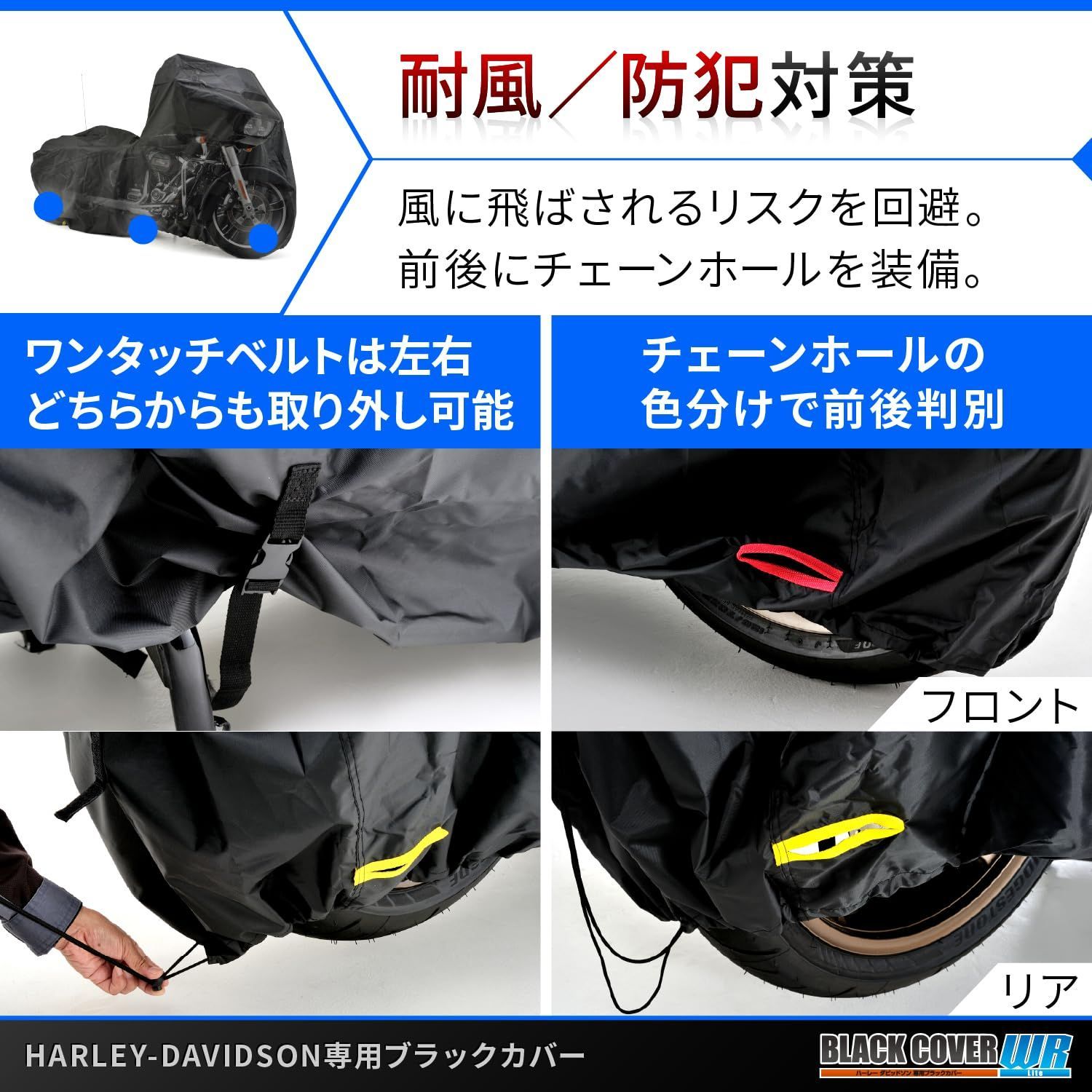 在庫セール】耐水圧20000mm 湿気対策 耐熱 チェーンホール付き バイク 