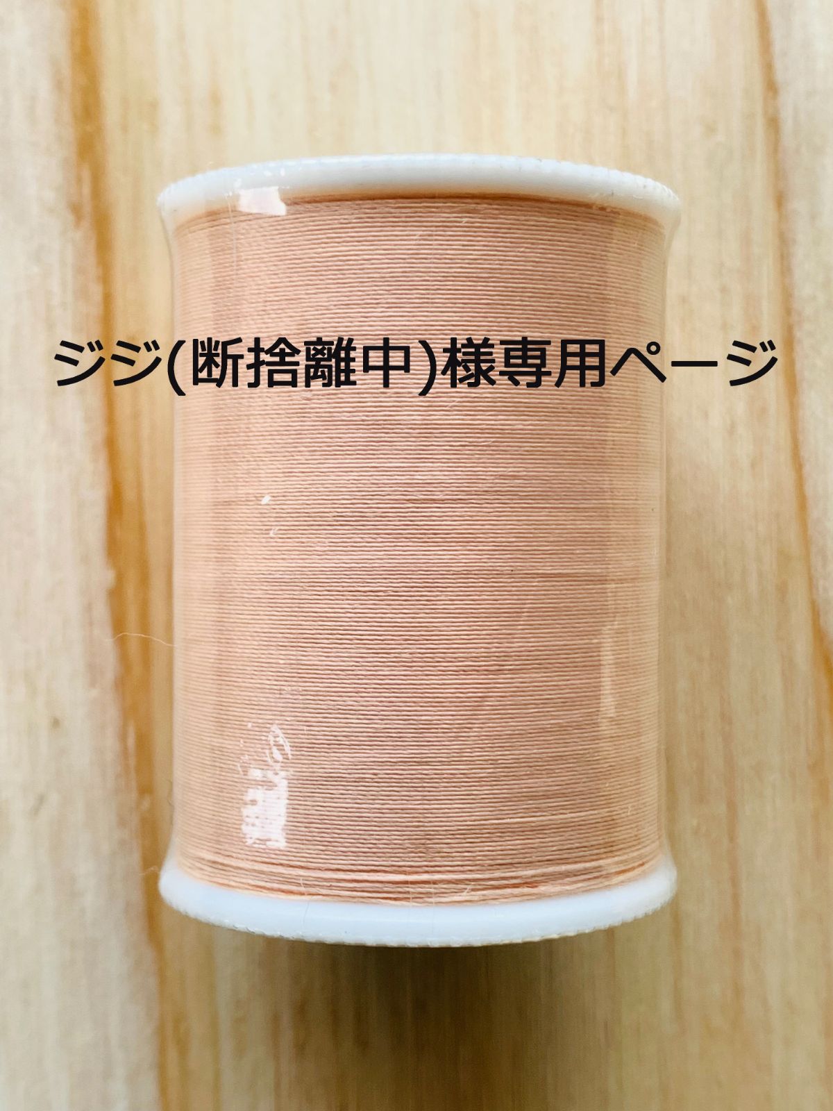 断捨離開始 様専用 - その他 断捨離開始 様専用 - その他
