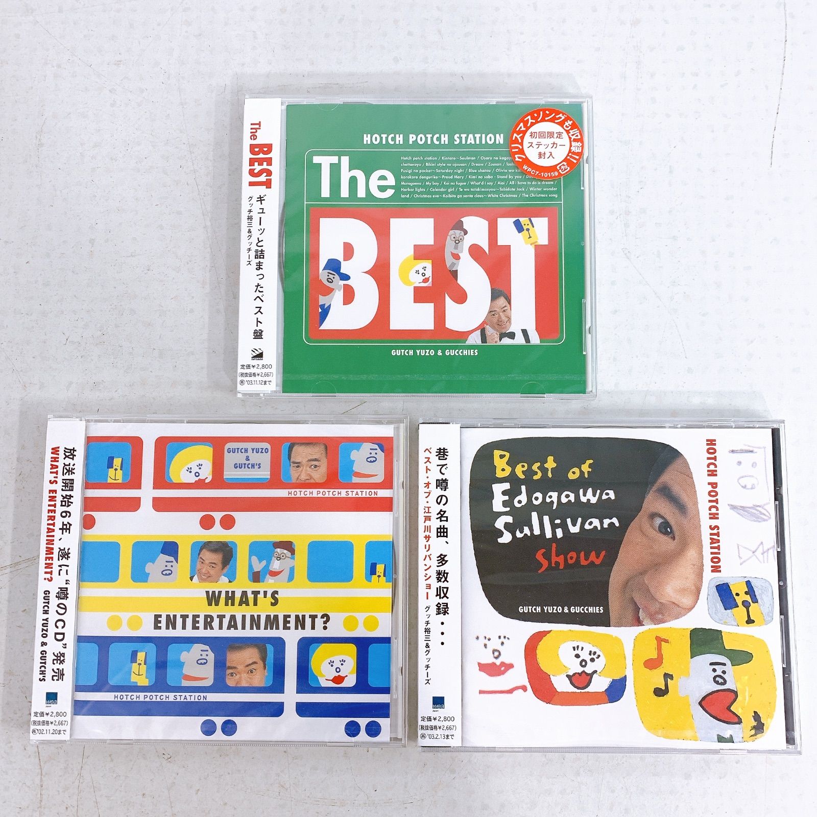 NHK「ハッチポッチステーション」～WHAT'S ENTERTAINMEN… Amazon.co.jp: ハッチポッチステーション～What's Entertainment